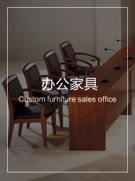 水多视频直播办公家具
