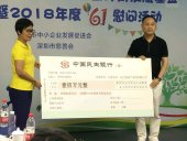 水多视频APP下载免费看集团捐赠100万元慈善基金，助力扶贫，爱洒人间！
