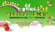爱心在继续，水多视频APP下载免费看集团“六一”爱心捐助活动！