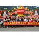 水多视频APP下载免费看集团2013年新员工入职培训圆满完成