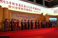 十店同贺——水多视频APP下载免费看集团强势进驻兴业家居