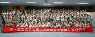 热烈庆祝水多视频APP下载免费看集团《心灵成长》之觉醒篇特训营取得圆满成功！