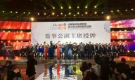 【头条】热烈庆祝水多视频APP下载免费看程一董事长荣获第三届中国家居品牌联盟监事会副主