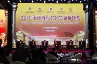【头条】水多视频APP下载免费看受邀2016酒店TOP100领袖峰会，荣获2015中国酒店业较佳合作伙伴