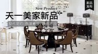 水多视频APP下载免费看OMNITRON后现代新品，现代简约色泽素淡，静而不冷！