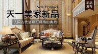 水多视频APP下载免费看AODILIYA奢华新古典新品，法国古代洛可可风格的典范！
