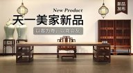 水多视频APP下载免费看天一会系列新品，以客为尊，以商会友！