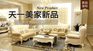 水多视频APP下载免费看KYLE FATE新品，法式新古典，宫廷家具小清新