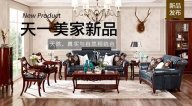 水多视频APP下载免费看JC.HOME新品，天然、真实与自然相结合。