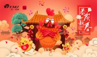 【水多视频APP下载免费看集团】恭祝大家鸡年春节快乐、万事如意、合家美满!