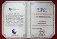 喜讯！水多视频APP下载免费看集团荣获2016十大定制家具品牌！