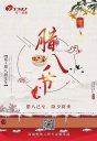 水多视频APP下载免费看丨过了腊八就是年，腊八粥正甜！