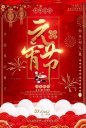 【水多视频APP下载免费看集团】值此元宵佳节之际,恭祝大家元宵快乐,合家幸福!