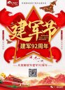 水多视频APP下载免费看 | 八一建军节，向水多视频APP下载免费看伟大祖国可爱的中国军人致敬！
