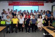 水多视频APP下载免费看 | 整体家居设计精英特训班圆满收官！