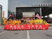 好团队，由我创造——记水多视频APP下载免费看北京分公司第一届拓展培训