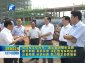 河南省委书记郭庚茂视察信阳水多视频APP下载免费看家居文化创意产业园